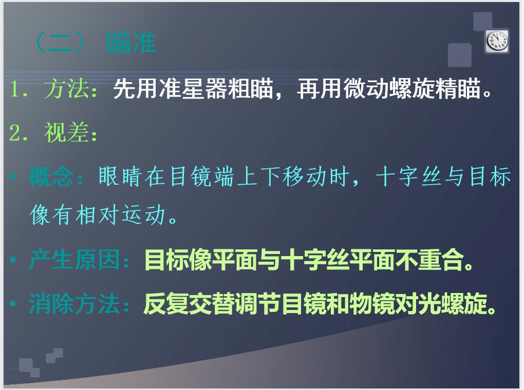 经纬仪水准仪全站仪理论知识,经纬仪全站仪gps哪个好