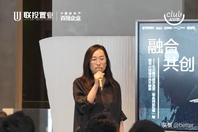 智慧筑城：共创城市新生力！联投置业“城市再生探索”系列沙龙