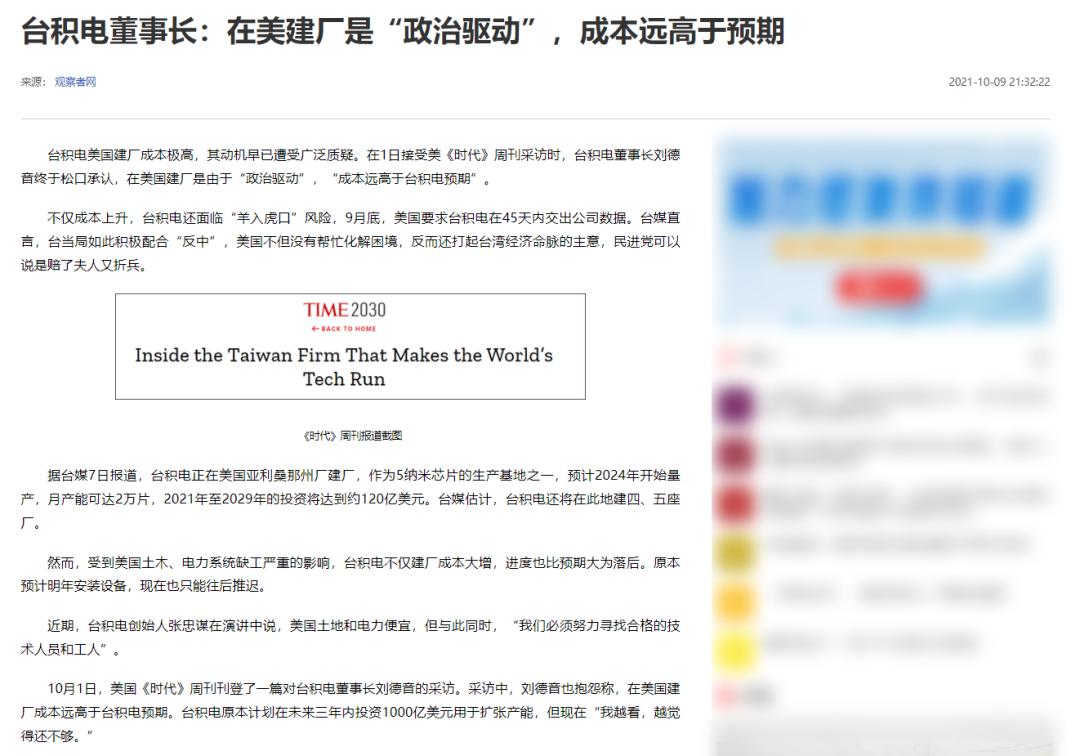 台积电卡美国脖子,看清台积电的真面目