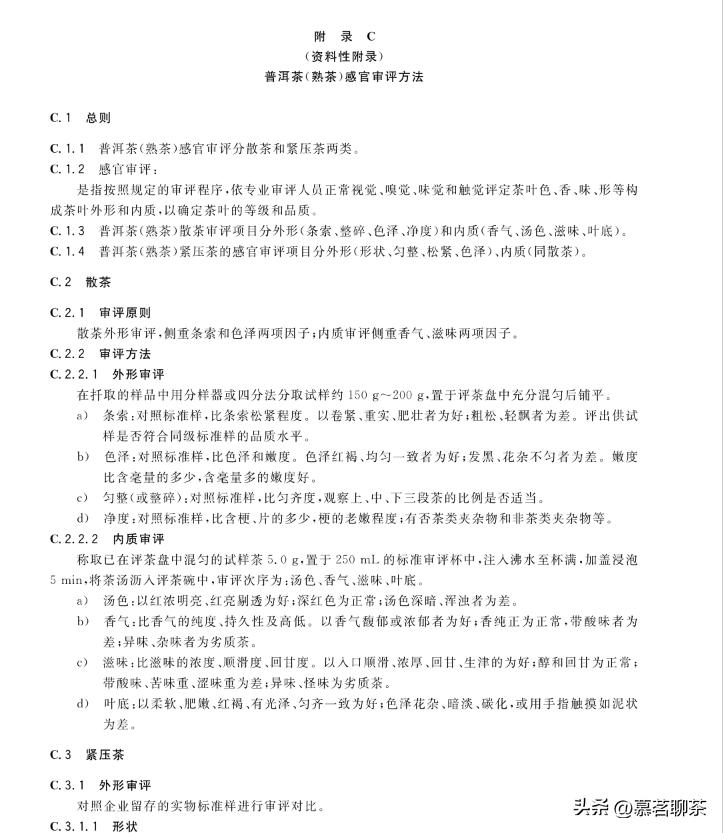 从包装怎么看普洱茶的好坏,普洱茶最常见的包装是什么