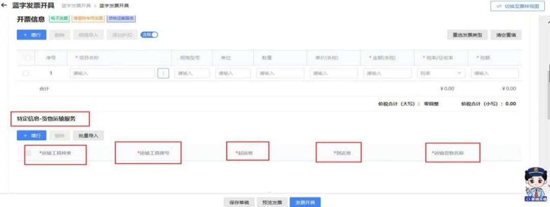15种现行使用发票含实务注意事项,蓝字发票餐饮特定业务应该怎么选