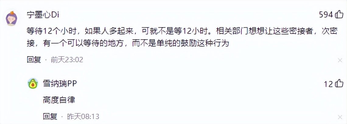北京一密接男子独守车内,北京一男子得知自己密接独守车内
