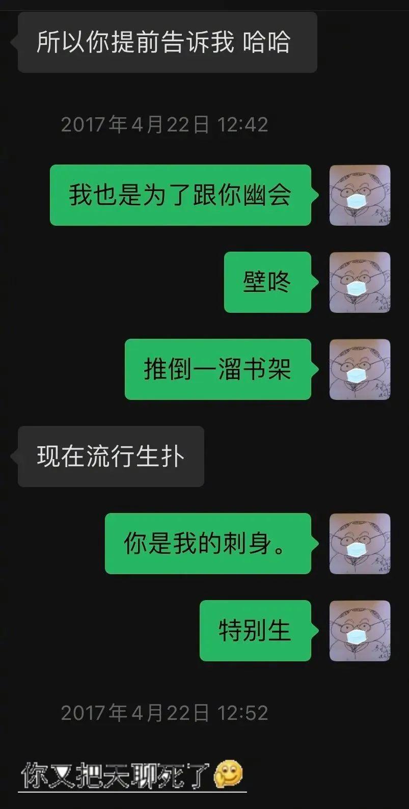 史航的十大吐槽,史航回应截图