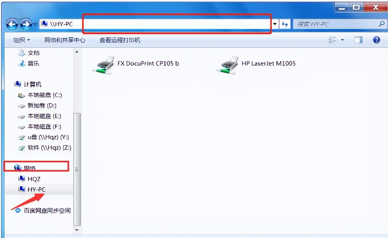 win7打印机连接正常但是无法打印,win7无法连接上打印机的解决方法
