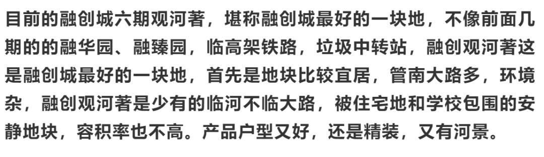 郑州融创城7期优劣势,郑州融创城观河著六期动工没