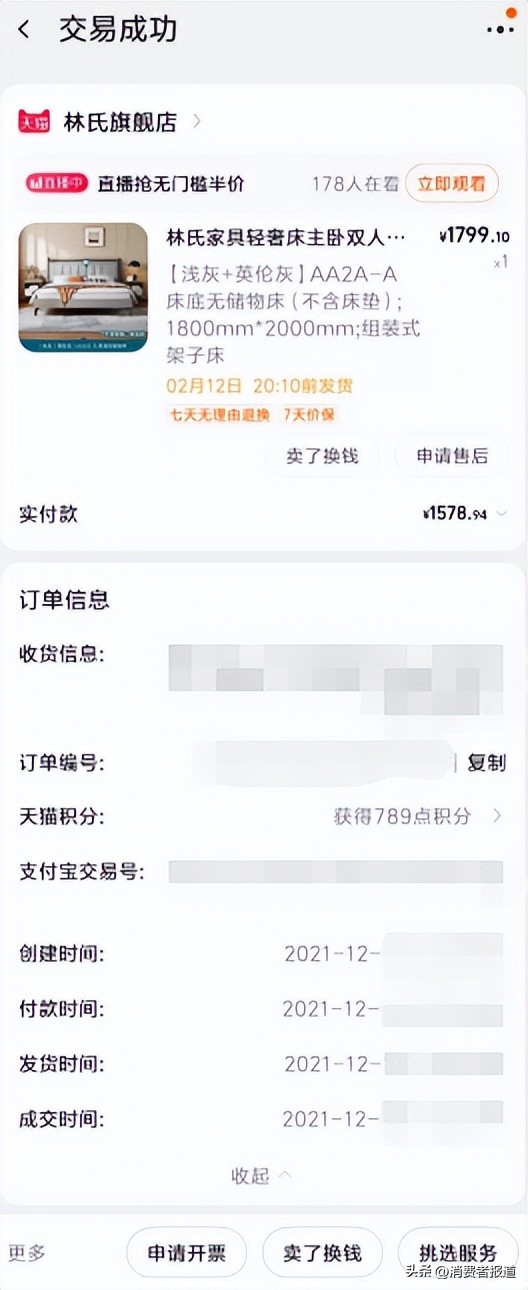 床脚不匹配、床头开裂、床板返潮……林氏家居售后态度引消费者不满