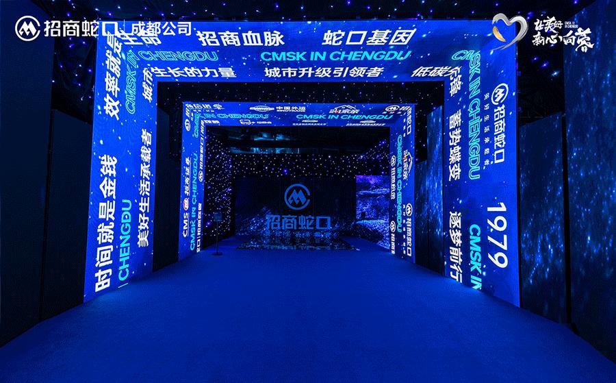 完善产业布局提高核心竞争力,成都招商蛇口最新消息