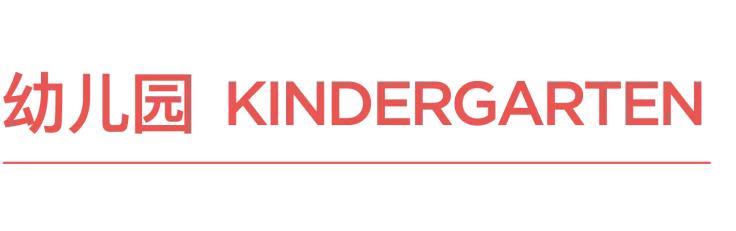 郑州一八中学官网,郑州一八小学