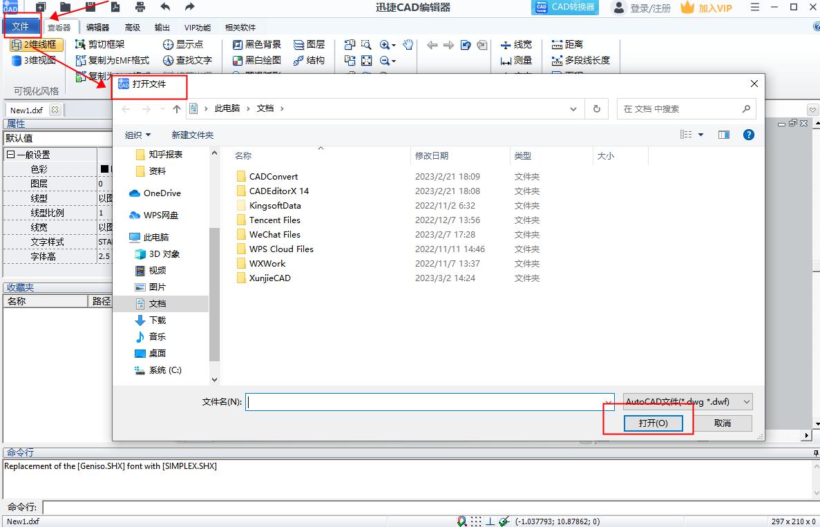 怎样把高版本cad转成低版本cad,低版本cad怎么打开高版本cad图纸wps