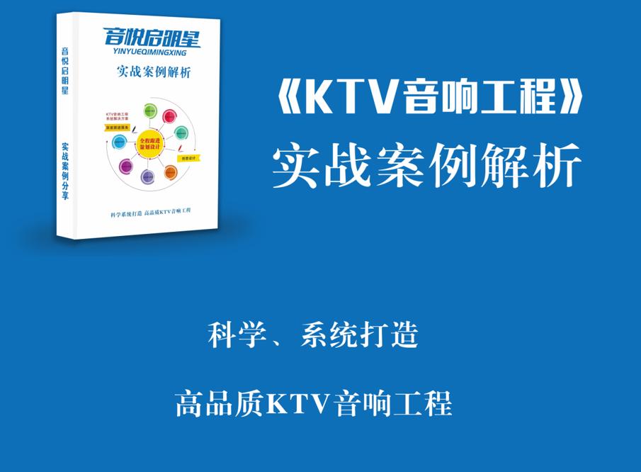 张启东音响设备购买,张启东ktv音响效果