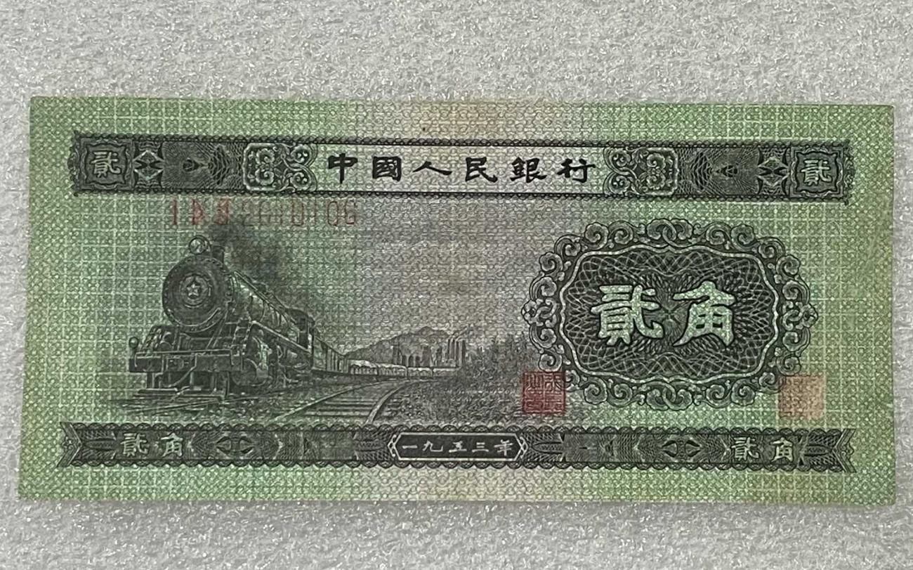 60版贰角纸币百连号市场价多少钱,80版1角100张连号纸币最新价格