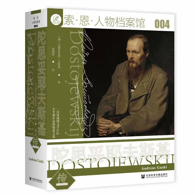 全国新书目|15本人物传记,领略那些风起云涌的人生