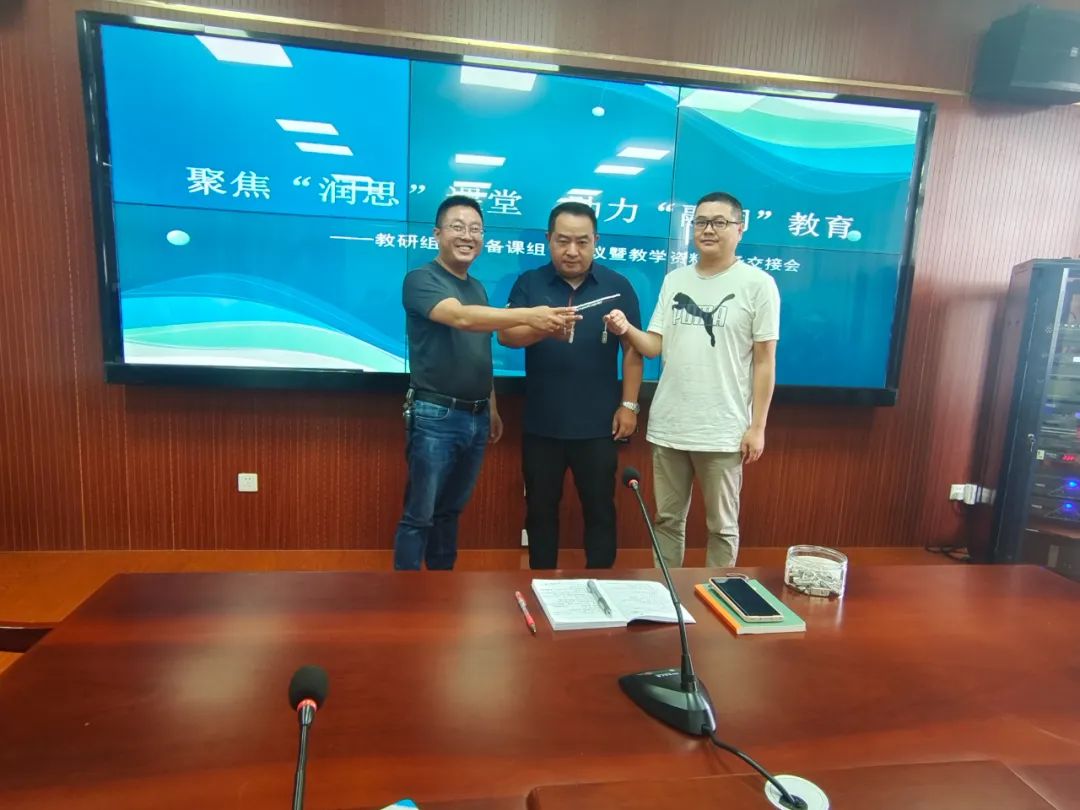 聚焦“润思”课堂助力“融润”教育