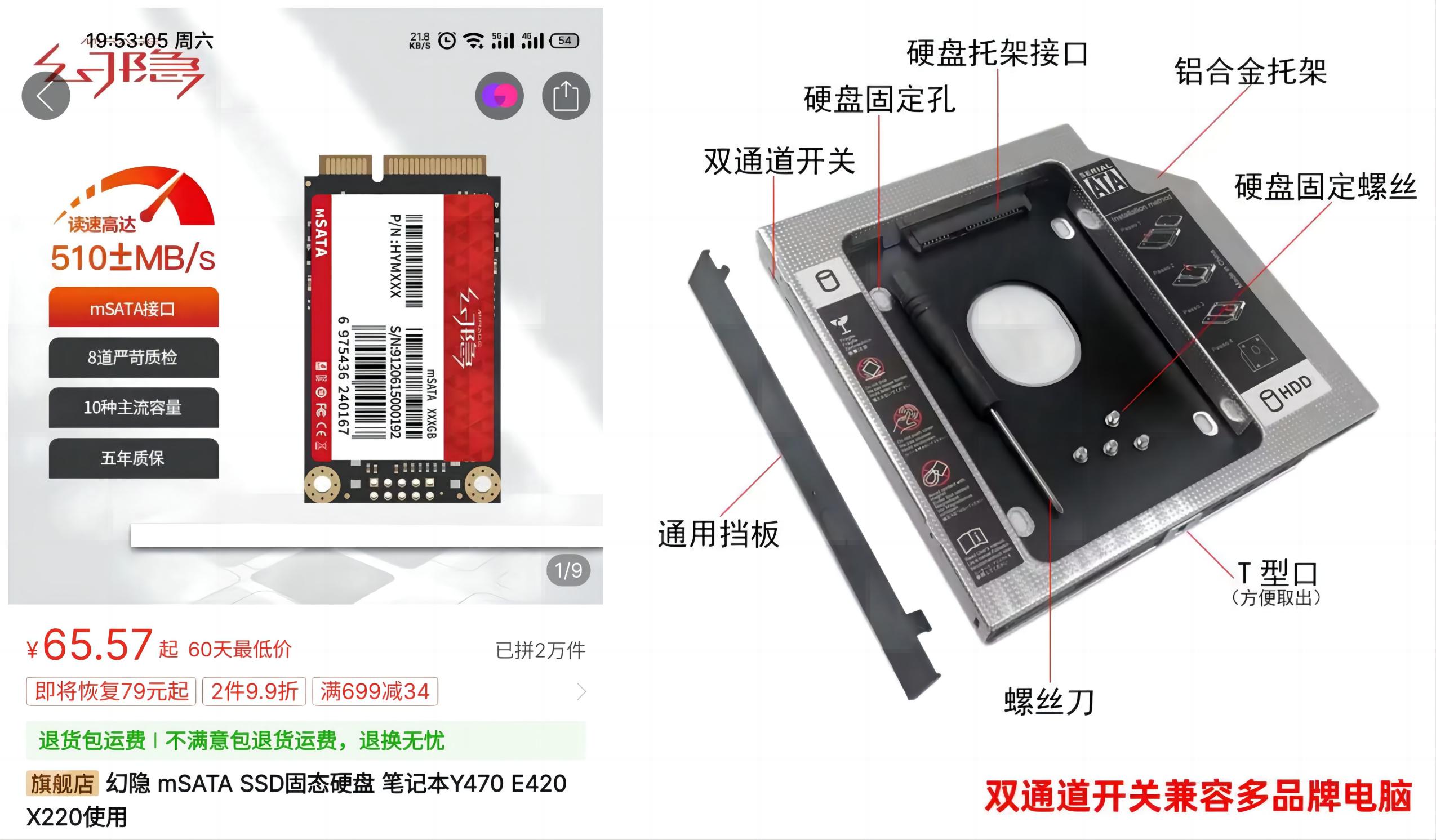 幻隐固态硬盘3.0安装详细教程,幻隐msata固态硬盘是什么颗粒