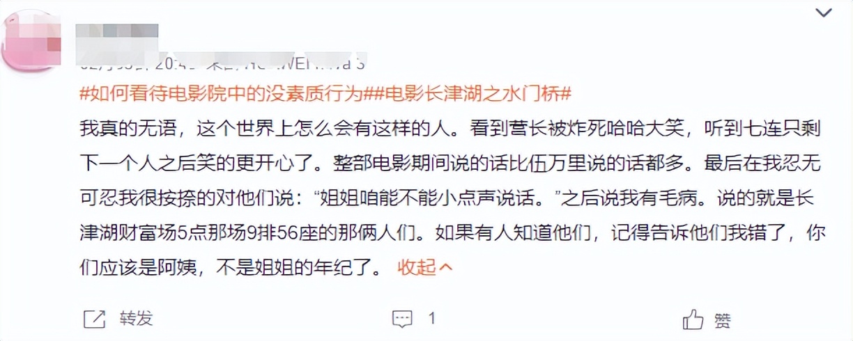 连沈腾都救不了他！冲上热搜惹怒全网，竟还敢说“全场算我的”