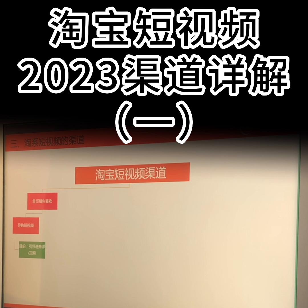 淘宝店铺短视频流量门槛,淘宝开店短视频