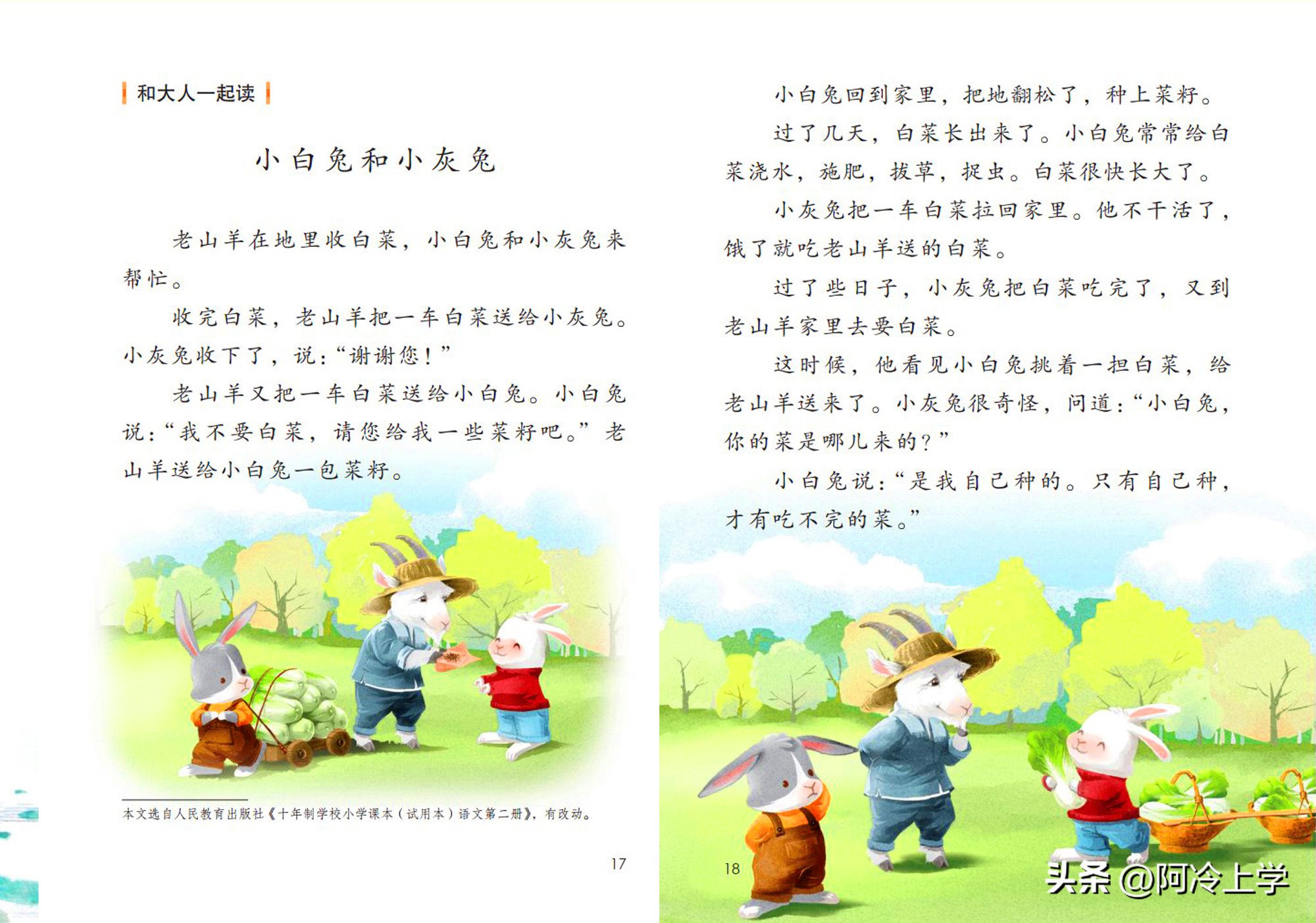 一年级识字积累策略,一年级上册识字难点