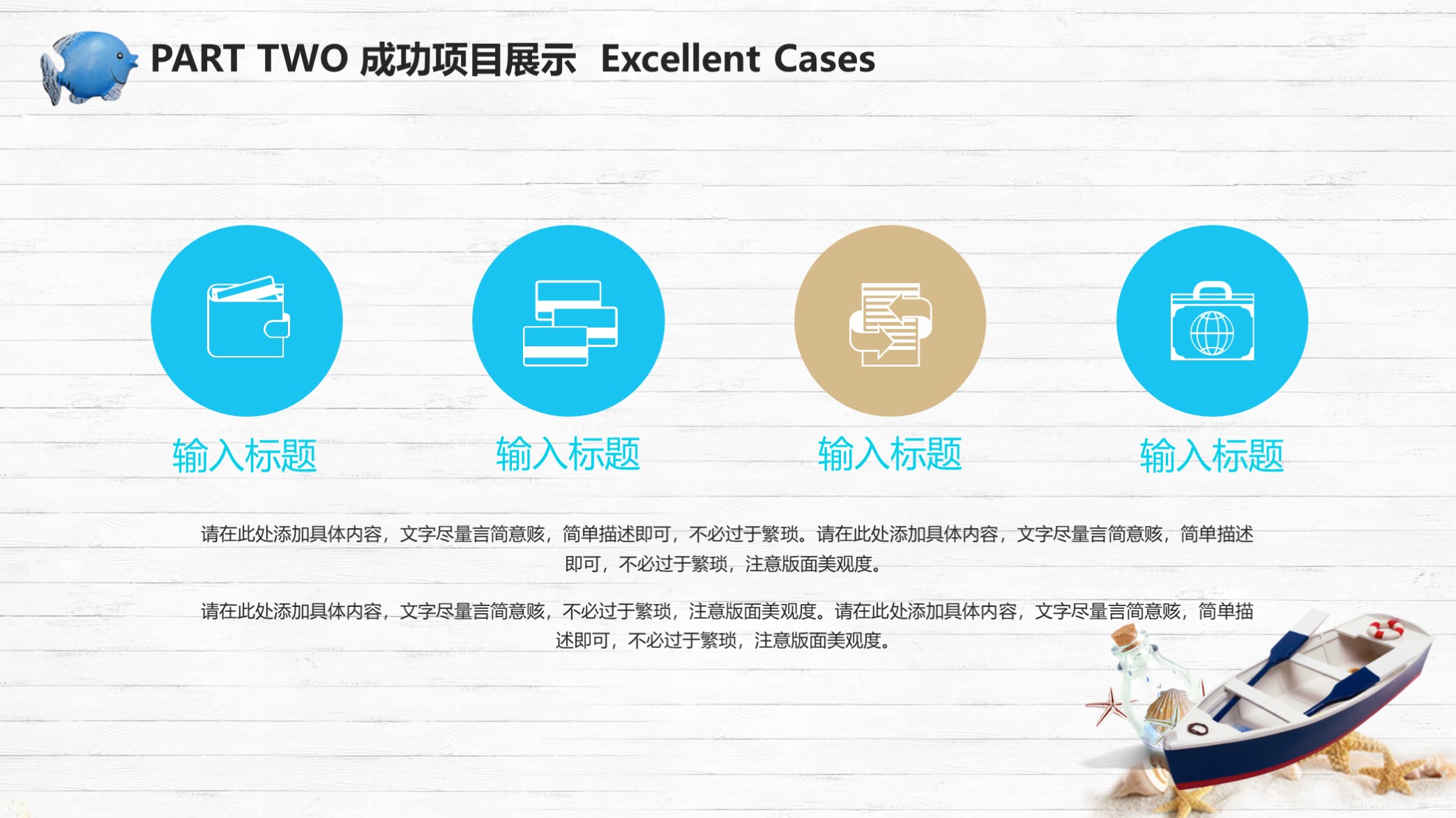 第1356期—清新海洋风工作总结计划PPT模板