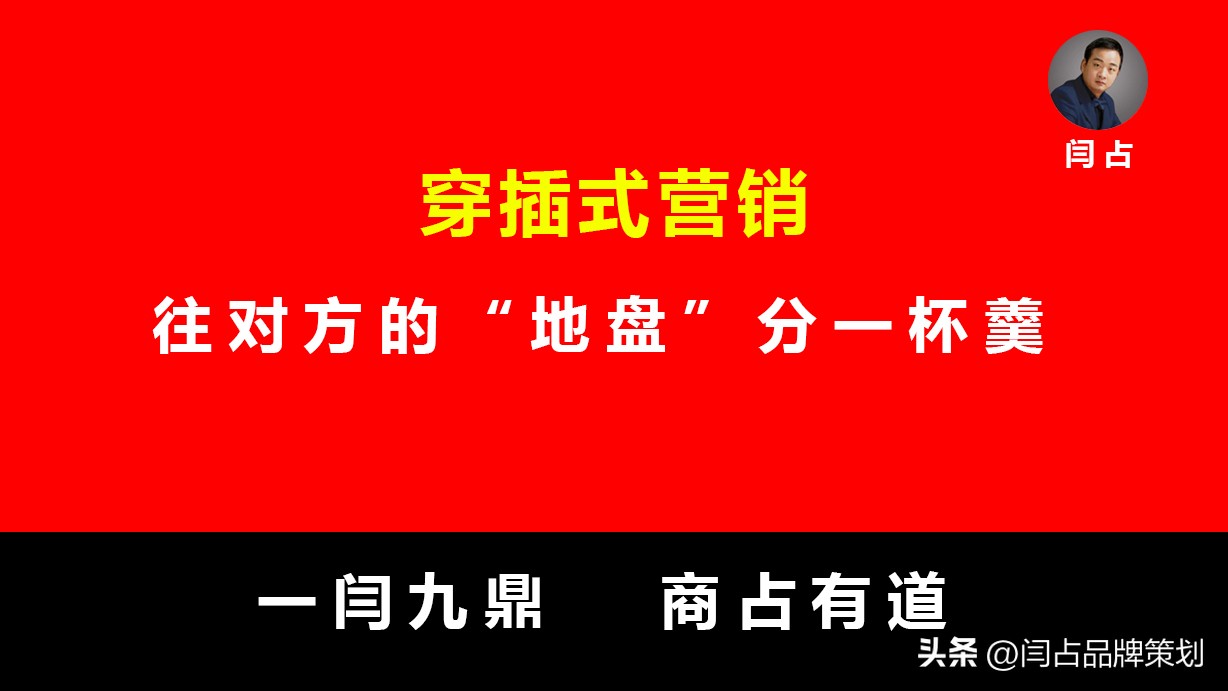 闫占：如今的白酒品牌还有市场机会吗？