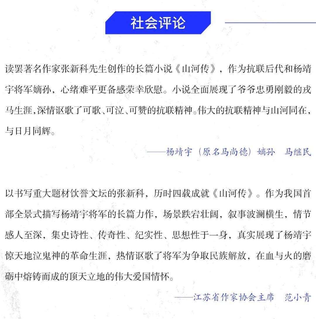 抗日名将杨靖宇的传奇人生,杨靖宇是什么时期人物