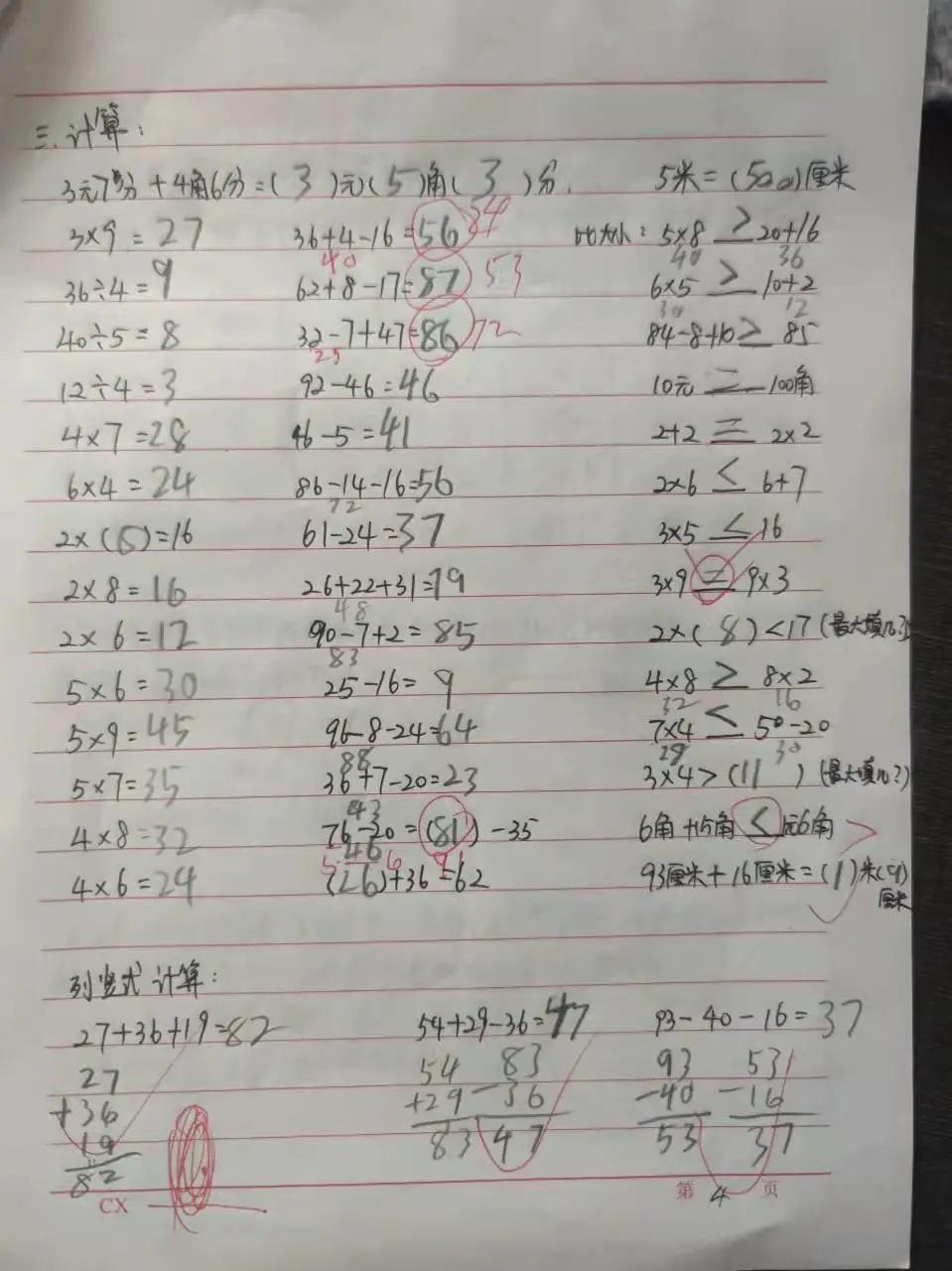 寒假作业也要内卷至此吗？体现父母个人能力的时刻又到了