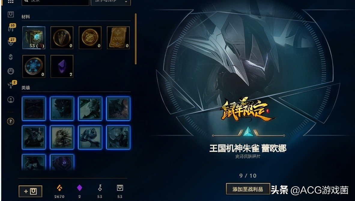 英雄联盟吃相难看，500点券给队友随机皮肤？花钱买罪受