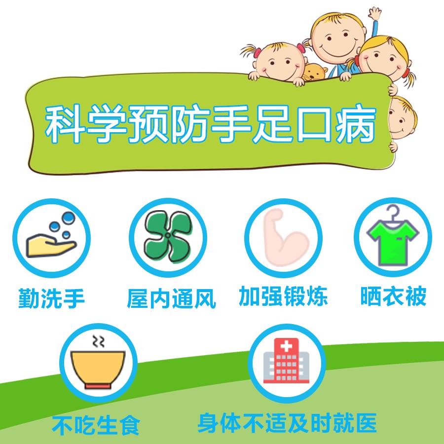 手足口病诊疗指南总结,手足口病诊疗指南及解读