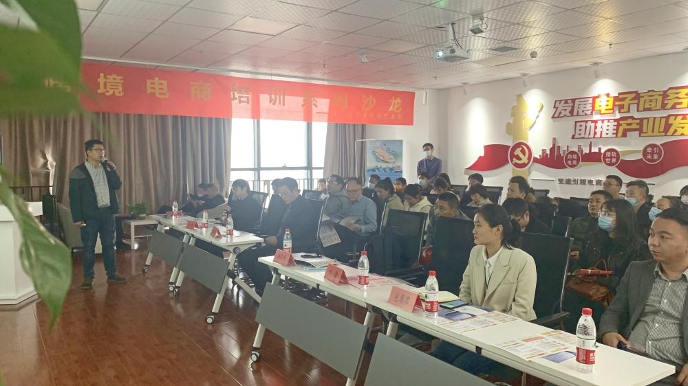 跨境电商创业培训活动,复合型跨境电商培训