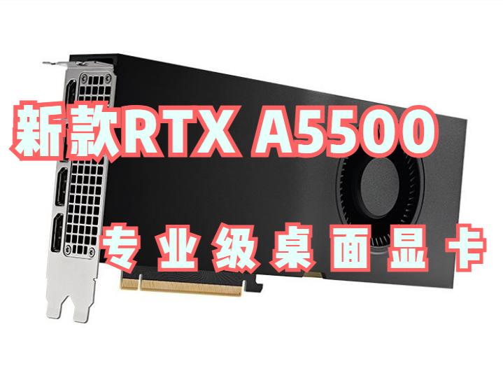 英伟达rtxa2000相当于什么显卡,英伟达rtxa5000游戏性能