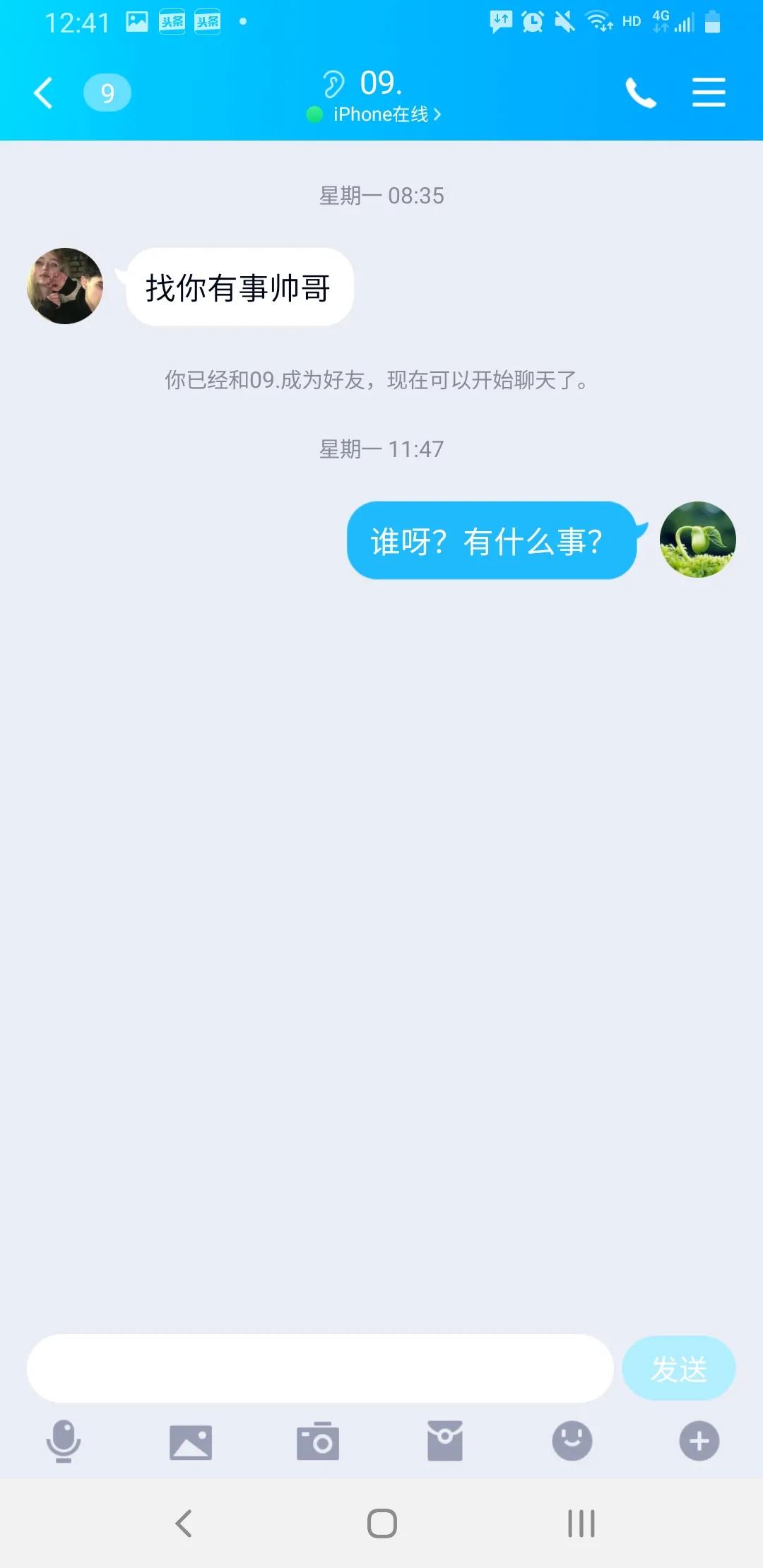 无端被拉入某抖音刷单APP，天上真的有掉馅饼的好事？做些散梦