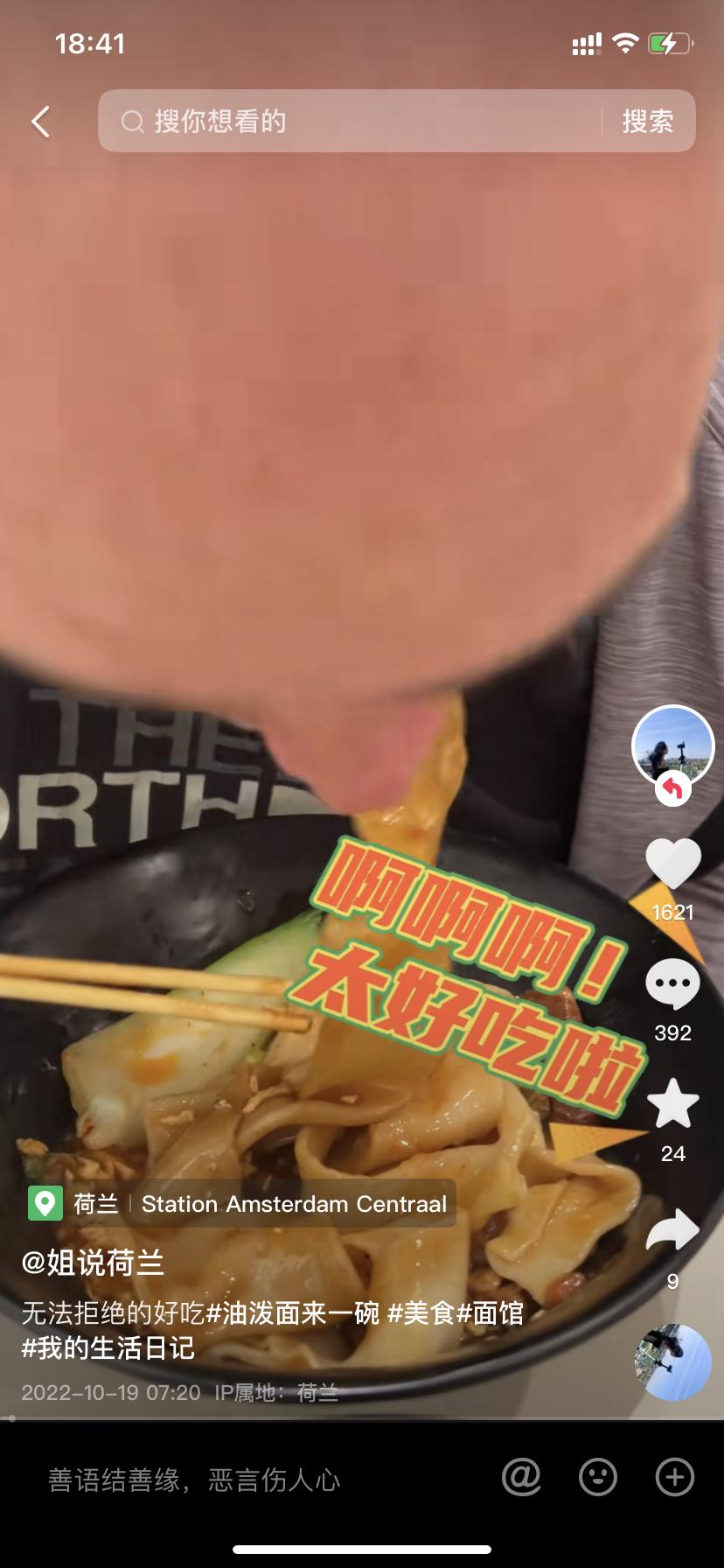 李杰与荷兰拳王罗伯特,李杰女性