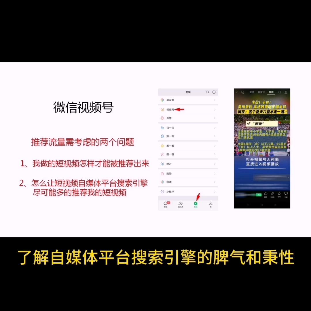 到底如何做好抖音seo优化搜索排名,抖音关键词排名优化seo教学