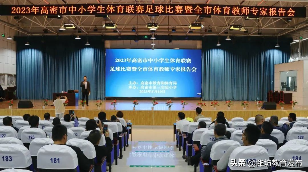 潍坊校园新闻播报,新闻周播报完整版