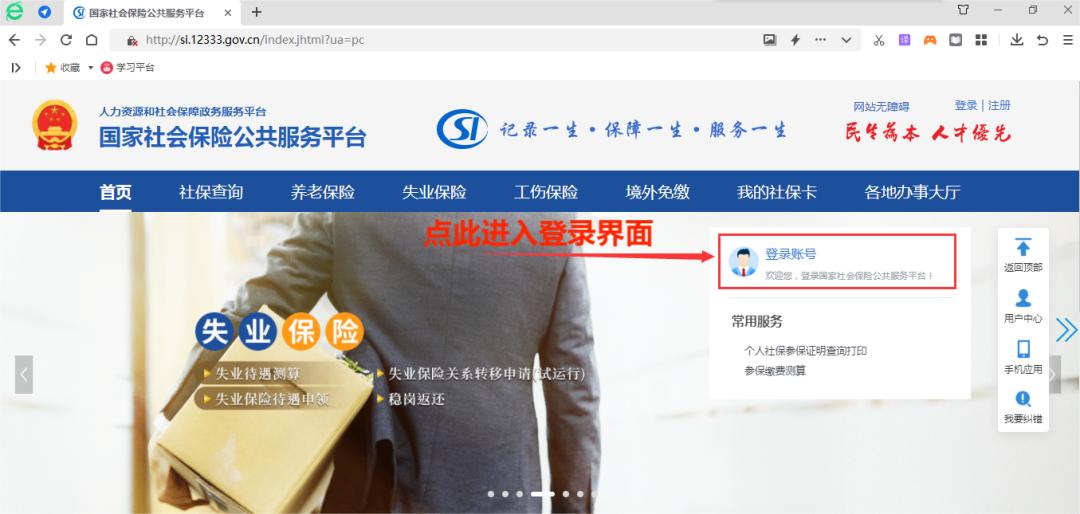 云南社保个人参保证明在哪里打印,粤省事打印社保参保证明操作步骤