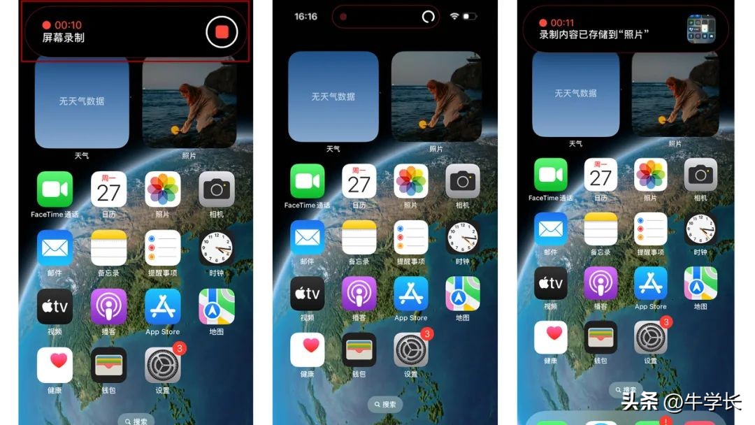 iphone如何有声录屏视频通话,苹果手机如何录屏操作方法视频