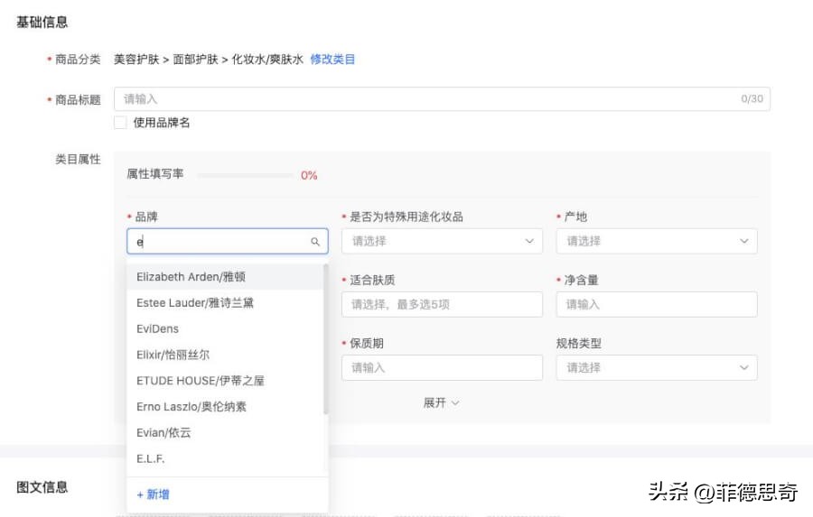 抖音小店妙手上货详细流程,抖音小店怎么加入精选联盟
