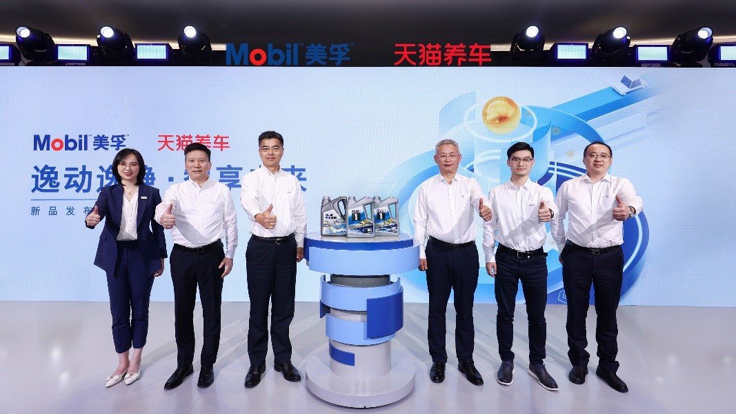 逸动逸静智享未来埃克森美孚与天猫养车联合推出三款全新专供产品