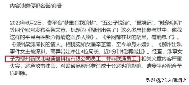 柳州蓝澜为什么那么有钱,柳州蓝澜做什么工作的