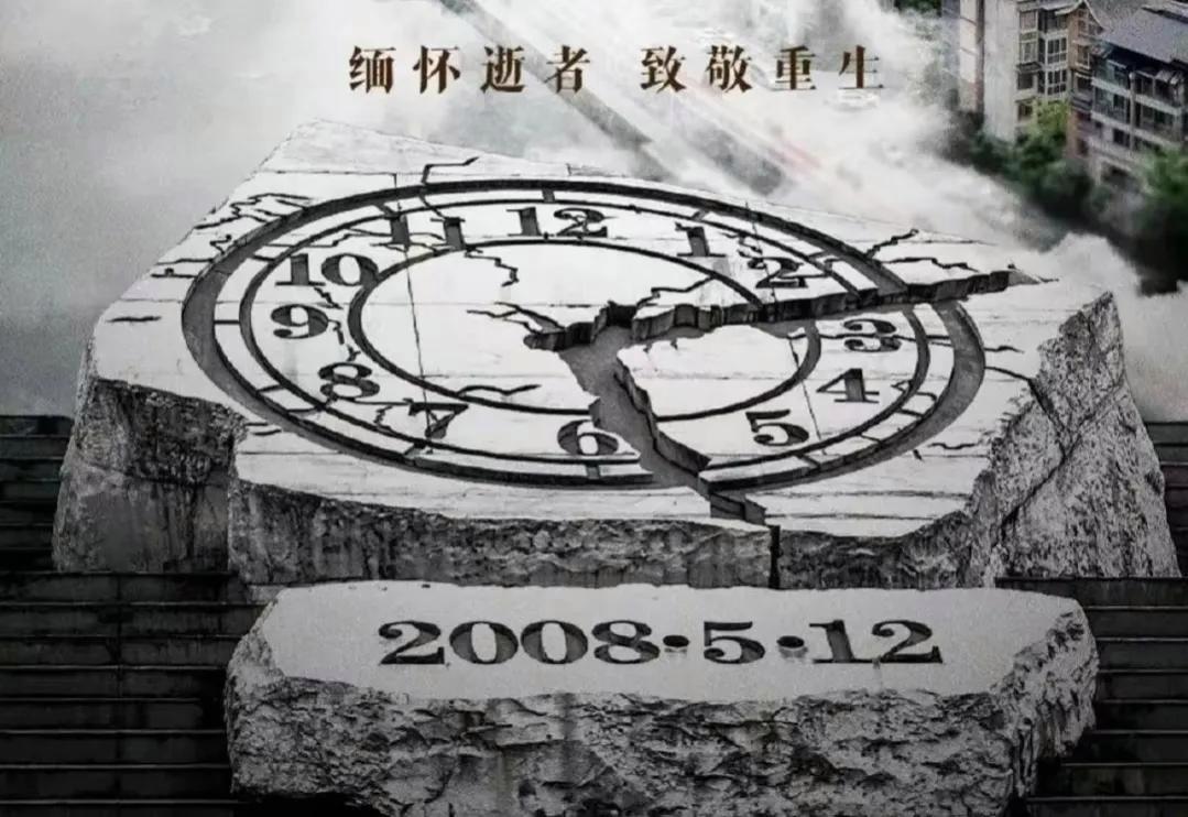 汶川5.12大地震现在样子,汶川大地震让人心痛的画面