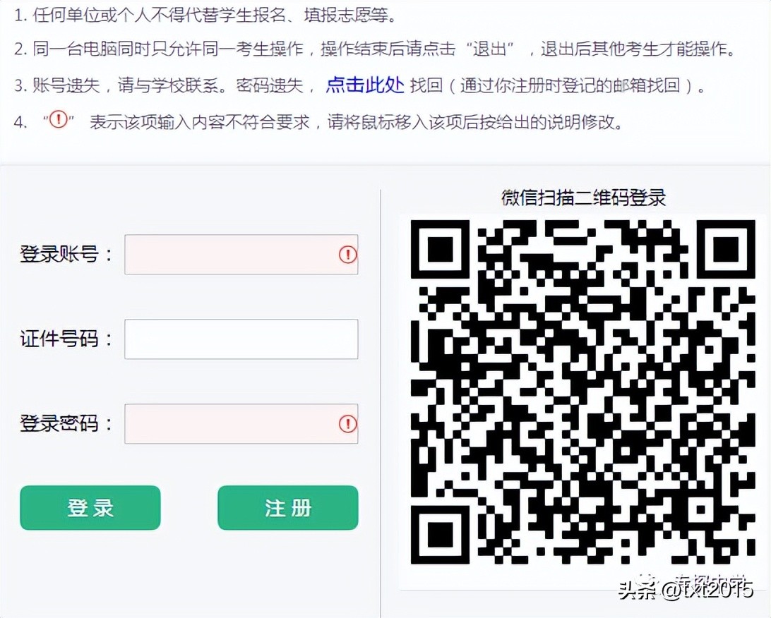 2023年河南省中考网上报名教程,2021年河南省中招报名网址