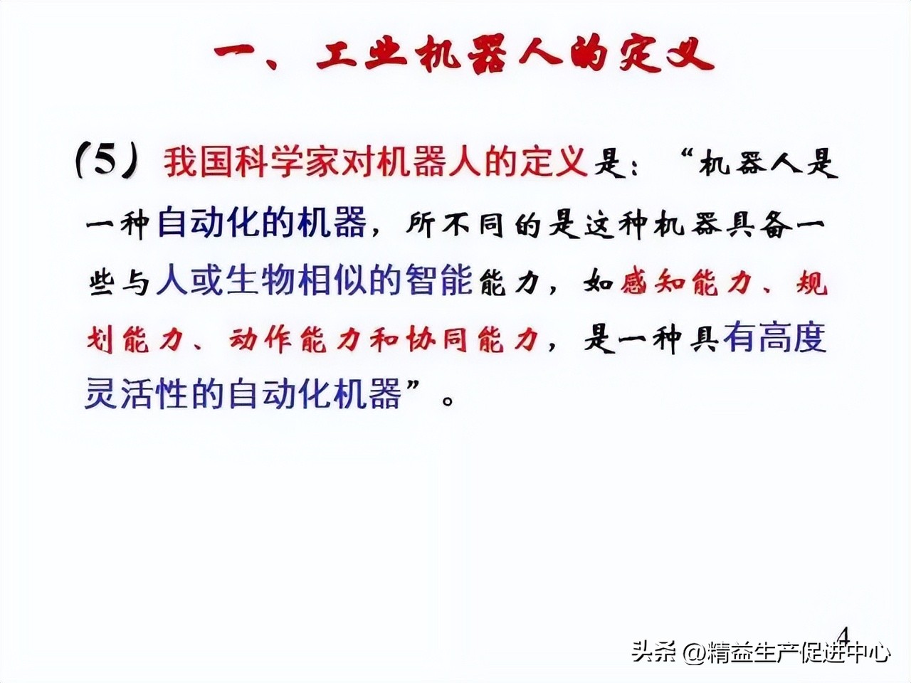 工业机器哪方面知识最值得学,工业机器人科普