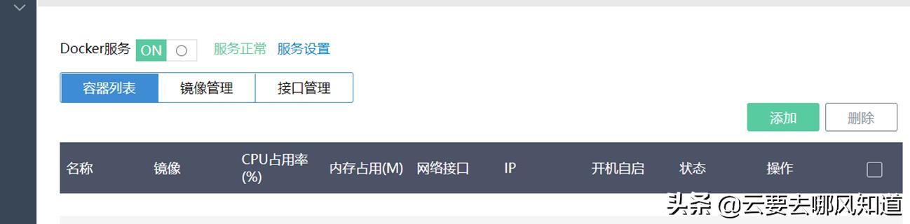 爱快软路由搭建私人网盘,软路由爱快openwrt详细教程