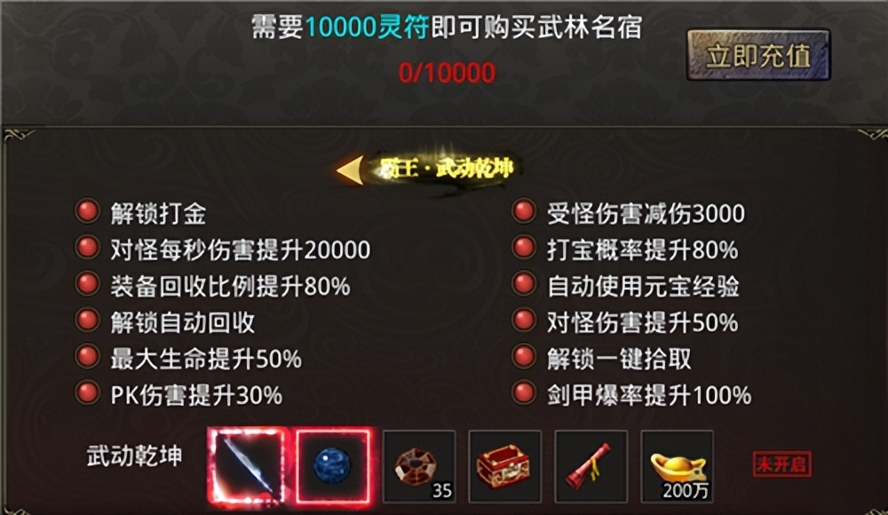 热血传奇跟传奇归来都有什么区别,热血传奇怎么能有至尊传奇称号