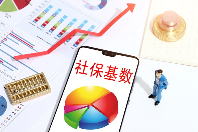 2023年上海社保缴费基数是什么,2023年上海社保缴费基数及比例