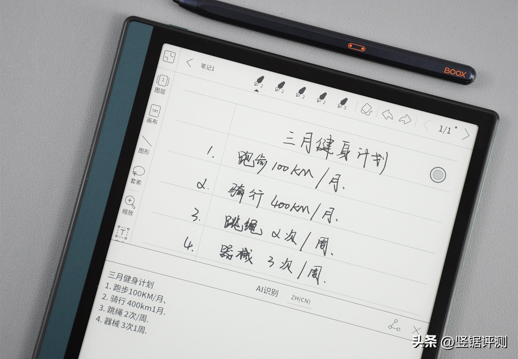 文石notex2微信读书体验,文石电纸书notex2缺点