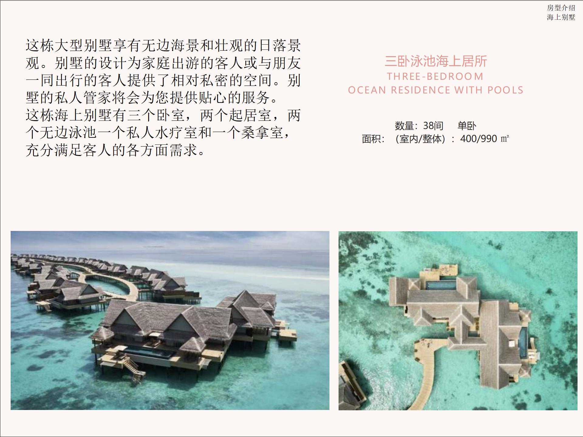 马尔代夫海岛旅游,马尔代夫top10