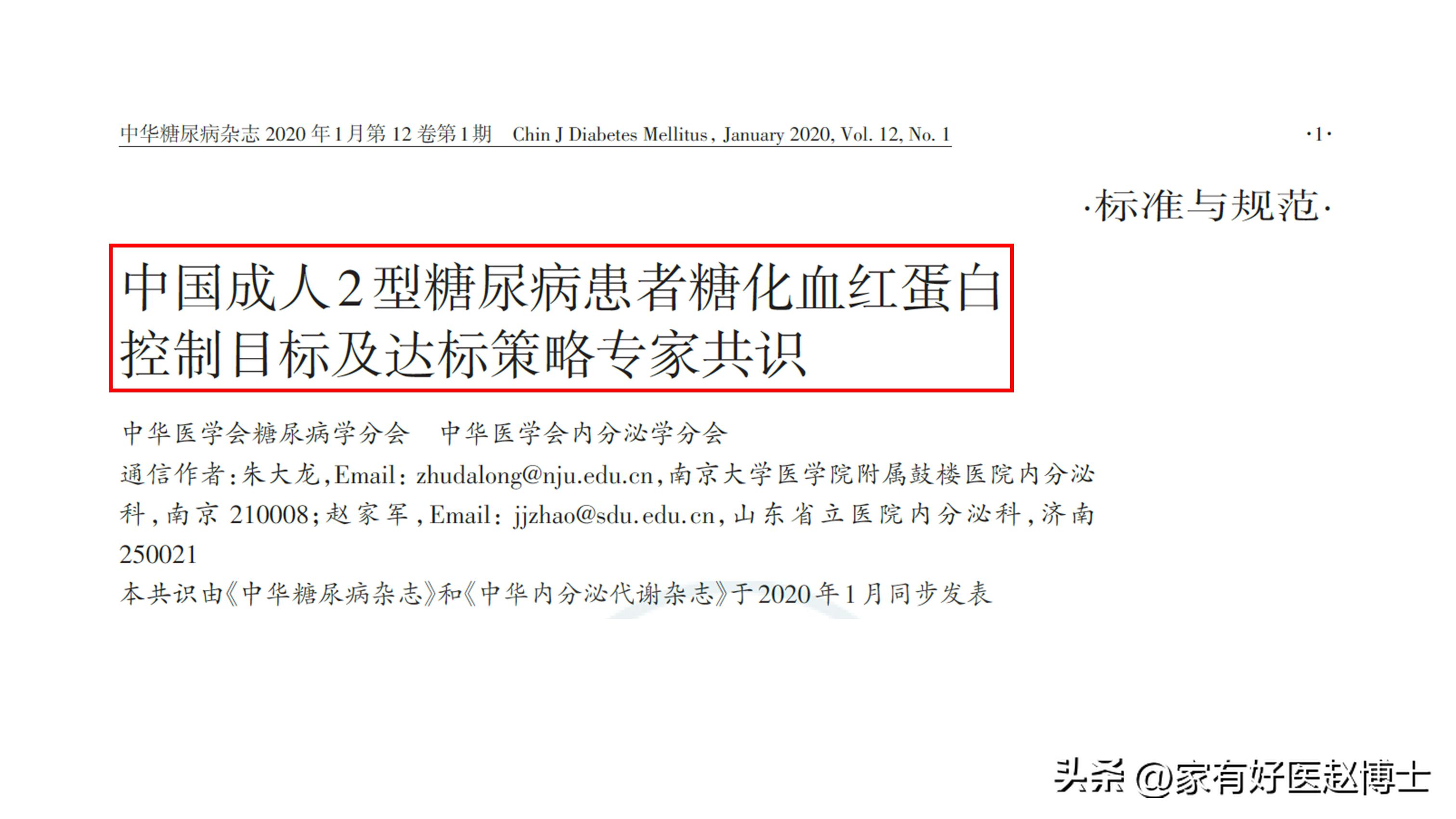 血糖控制正常血红蛋白也会正常吗,血糖控制多少糖化能正常