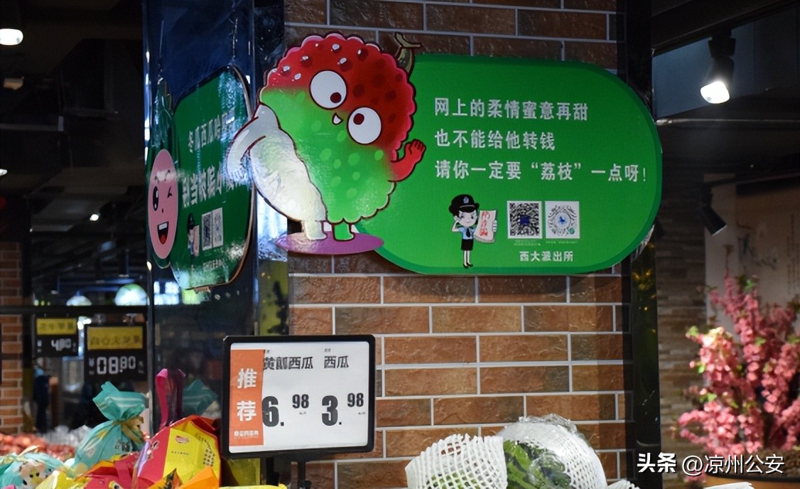 反诈萌语,反诈萌娃情景剧