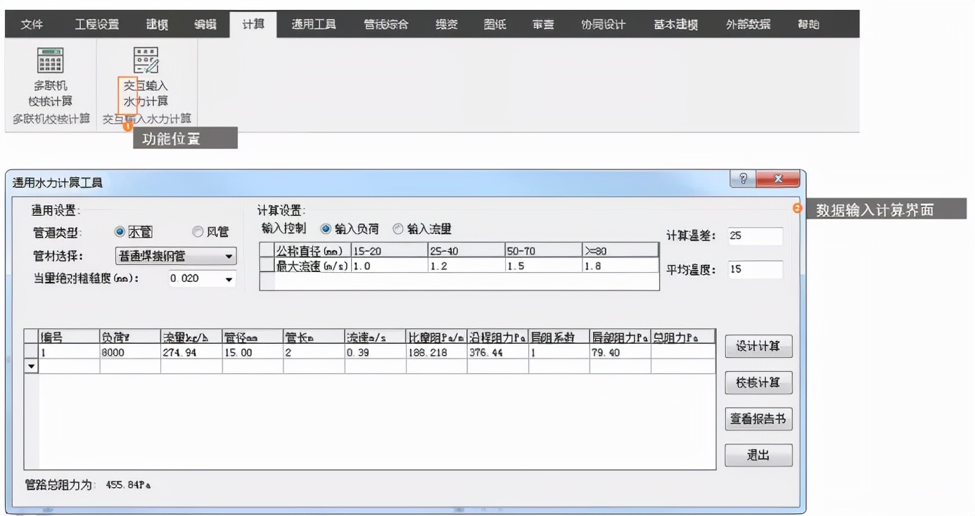 “更进一步的结果,不同的路径”|PKPM-BIM2022R1.2新功能速览