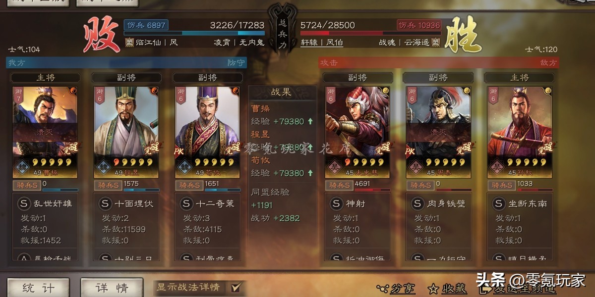 三国志战略版贾诩混乱效果,三国志战略版贾诩百分百发动技能